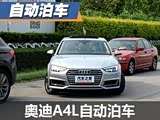 ��һ���������� ��ȫ��A4L�Զ�����