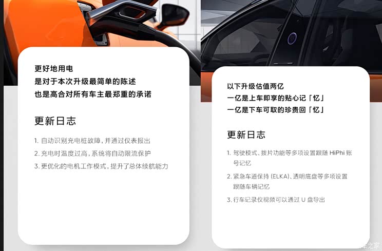 小鹏/零跑/哪吒等 2021年8月OTA汇总