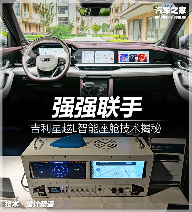 汽車之家
