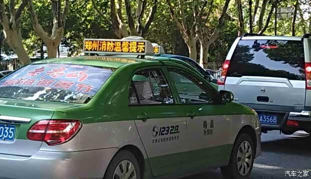 汽車之家