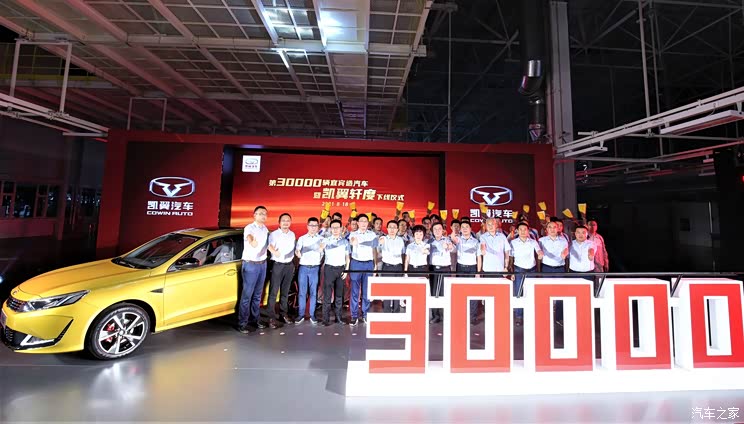 将于第三季度上市 凯翼轩度正式下线