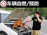 ��������� ������ȼ����/Ԥ��ע������