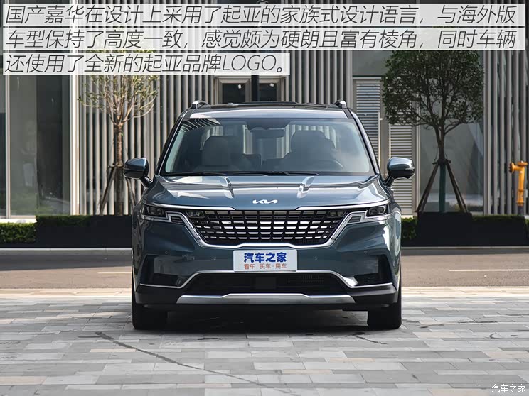 售28.89万起 东风悦达起亚嘉华正式上市