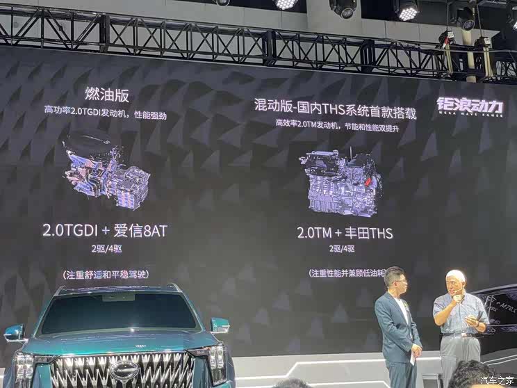 2021成都车展:传祺全新GS8内饰发布