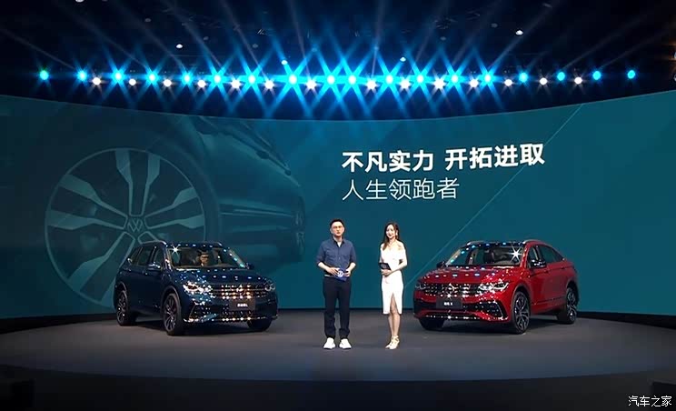 售21.58万起 大众途观家族正式上市