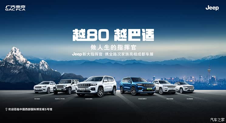 成都车展见 新款Jeep大指挥官官图曝光