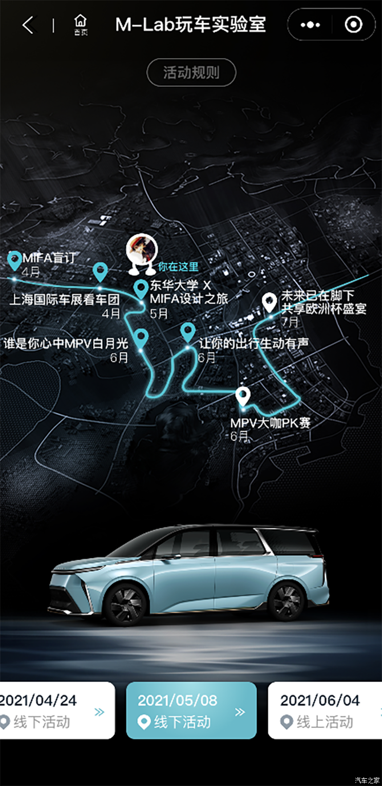 下半年发布 上汽大通MAXUS MIFA将量产