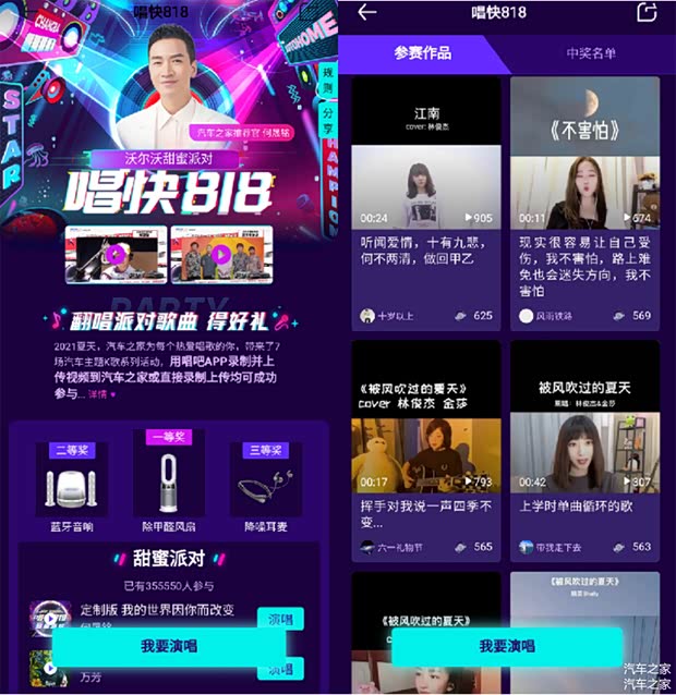 汽车之家