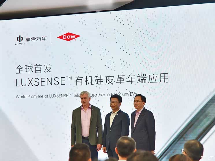 高合汽车与陶氏化学共同开发新材料