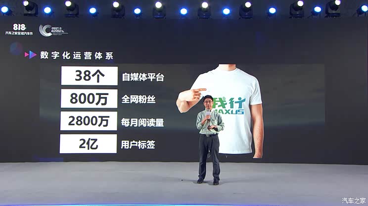 上汽大通潘雪伟:围绕用户做数字化转型