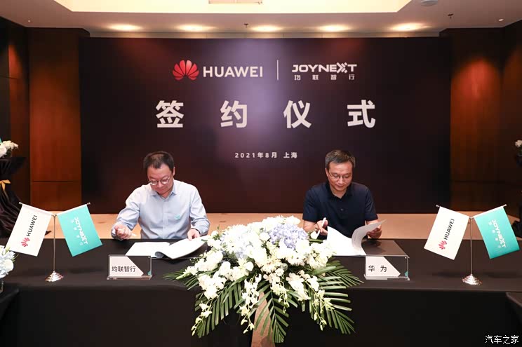 智能座舱是重点 华为与均联智行合作