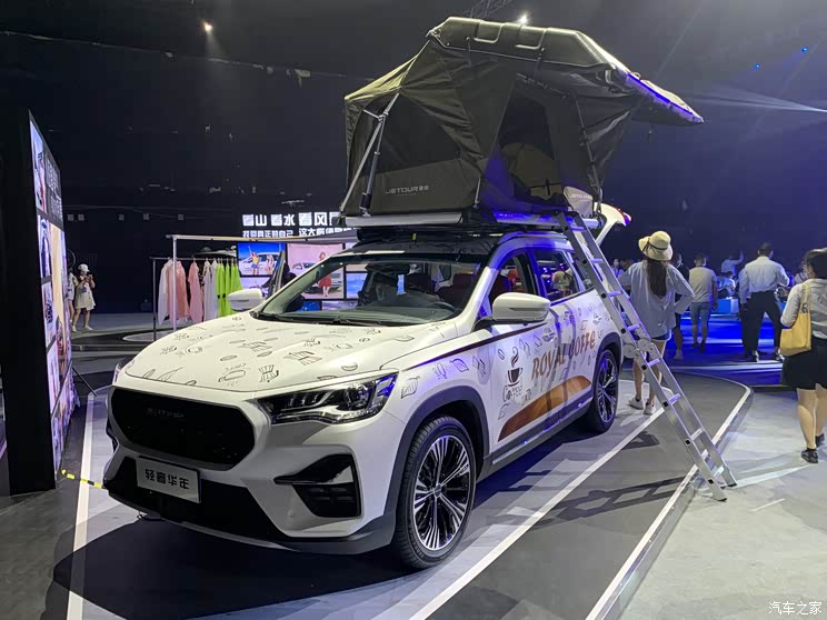 新车亮相/品牌升级 捷途汽车发布新战略