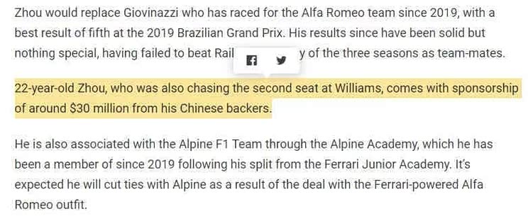 周冠宇或将签约阿尔法·罗密欧车队