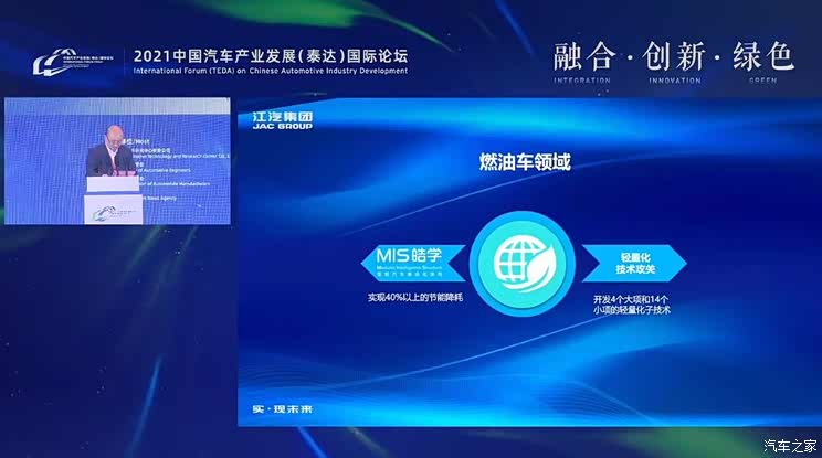 江汽集团项兴初:应加速普及新能源汽车