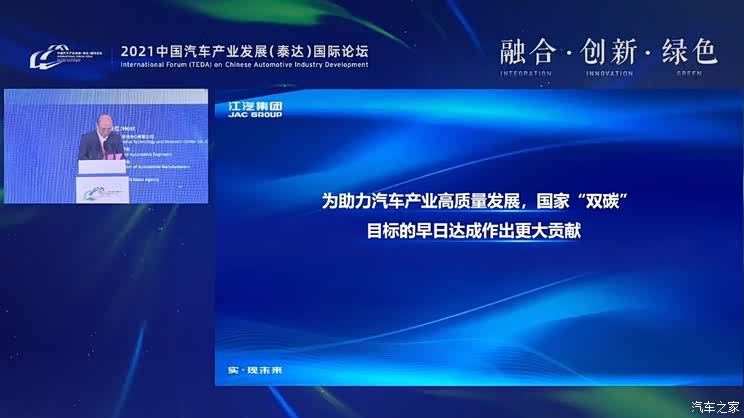 江汽集团项兴初:应加速普及新能源汽车
