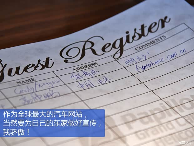 汽车之家