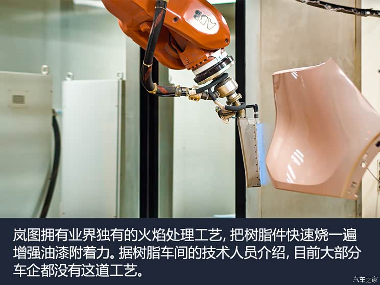 走进岚图工厂  看不见的地方决定品质