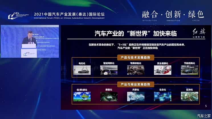 王国强:一汽坚决擎起中国品牌新标杆