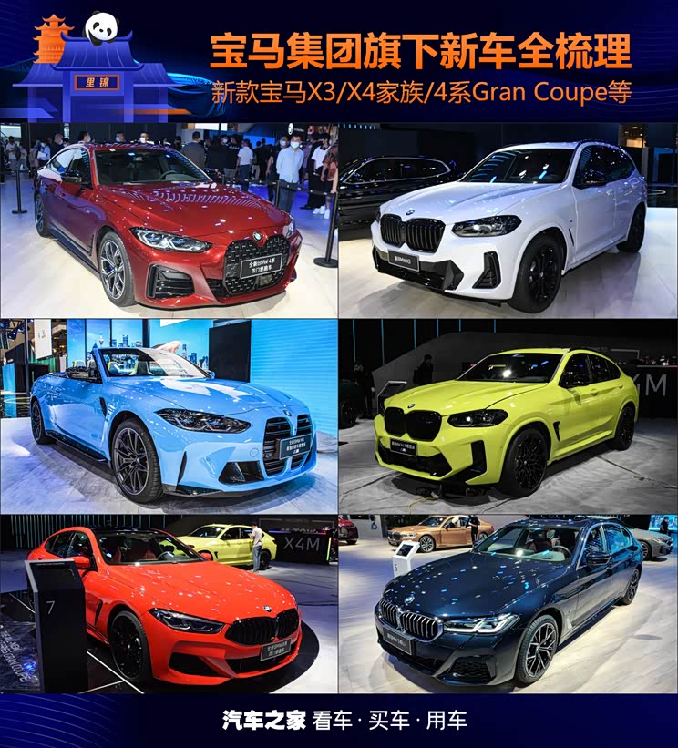 2021成都车展:宝马集团旗下新车全梳理