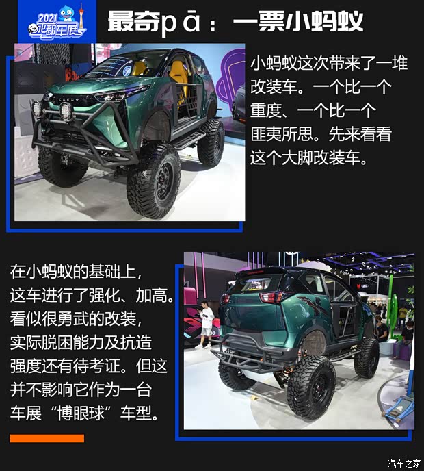汽車之家