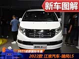 造型微调/配置升级 实拍2022款瑞风L5