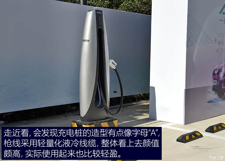 真那么快吗？探访广汽埃安首个超充站