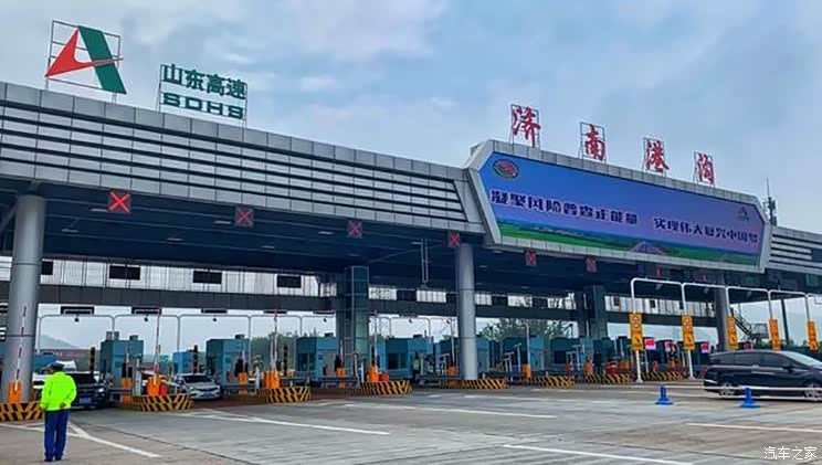 免费申请 山东高速全新无感支付上线