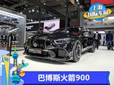 2021ϺչͲ˹900ʽ