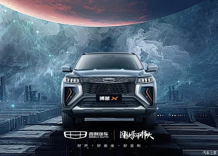 销售88348台新车 吉利汽车公布8月销量