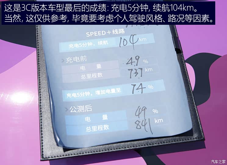 真那么快吗？探访广汽埃安首个超充站