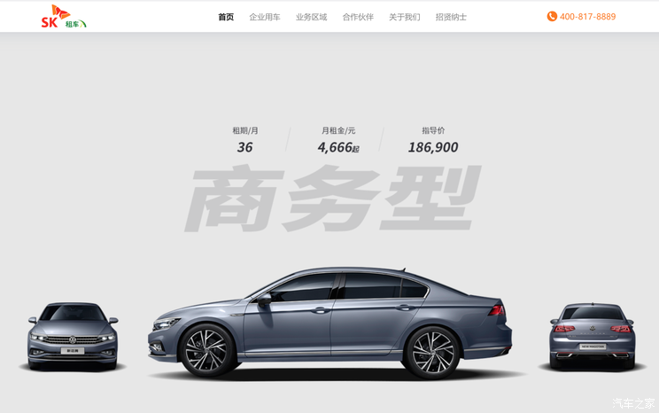 丰田将收购韩国SK在华汽车租赁业务