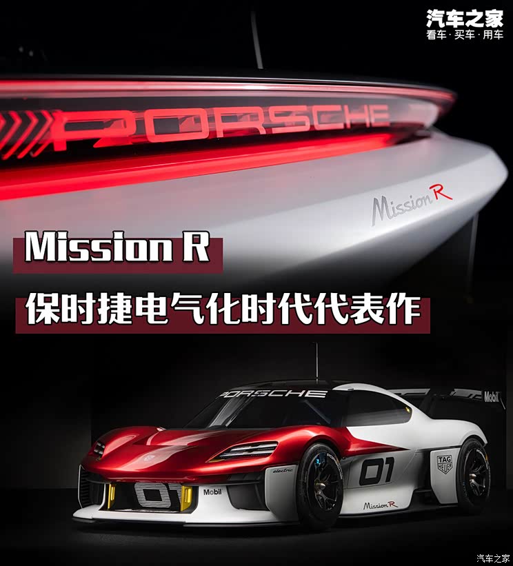 奥博穆:Mission R引领保时捷电气化发展
