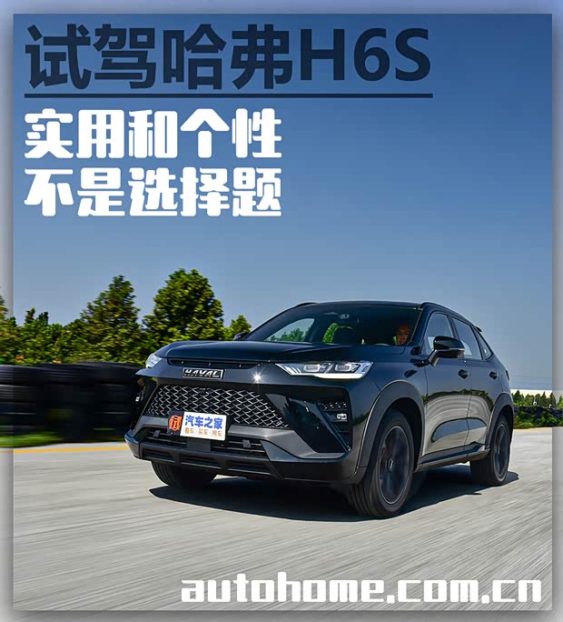 汽车之家