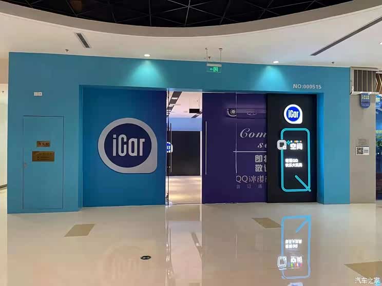奇瑞iCar生态已有1000家代理门店签约