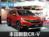 2014賵չ﷢¿CR-V