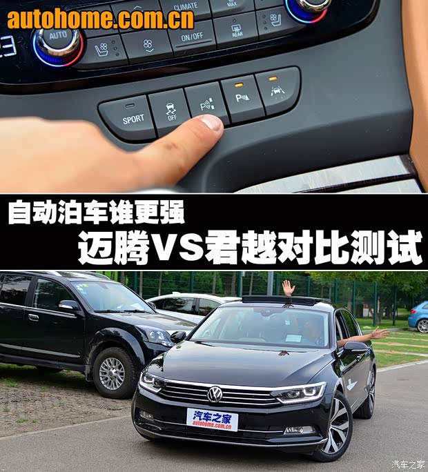 汽車之家