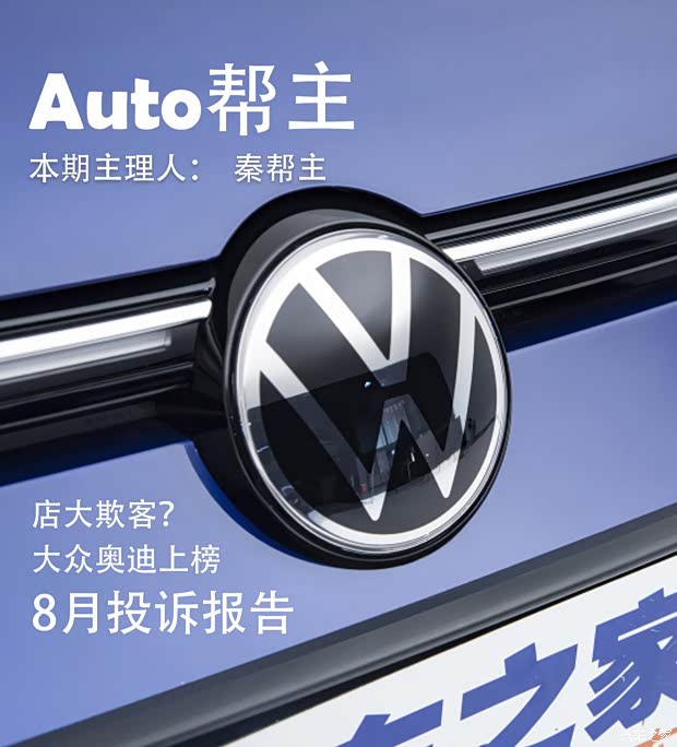 汽车之家