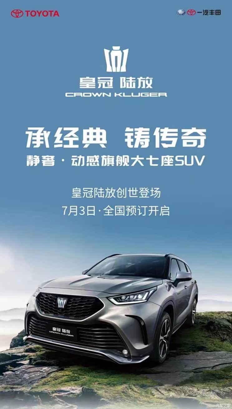 汽車之家