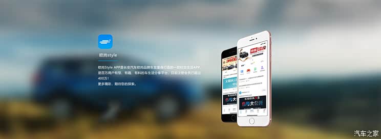 煮酒论车丨欧尚X7 PLUS能否延续成功?