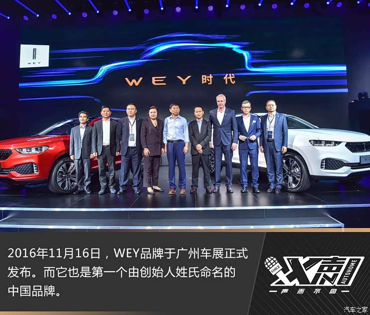 XIN声丨李瑞峰：WEY品牌的第二次冲锋