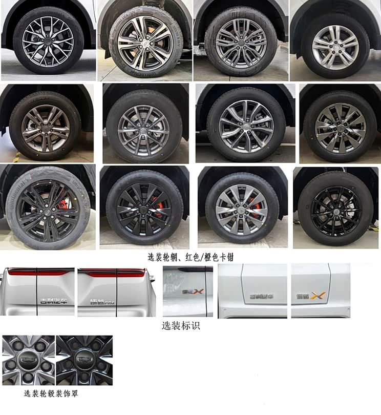 外观设计亮眼 吉利新SUV或命名博越X