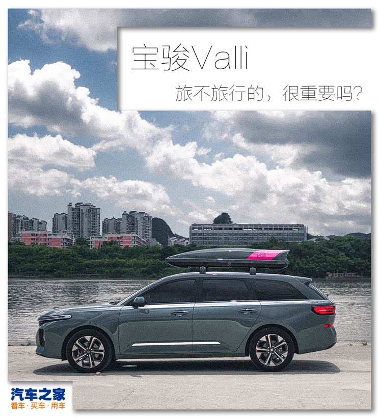 在柳州,与宝骏Valli共同度过的24小时