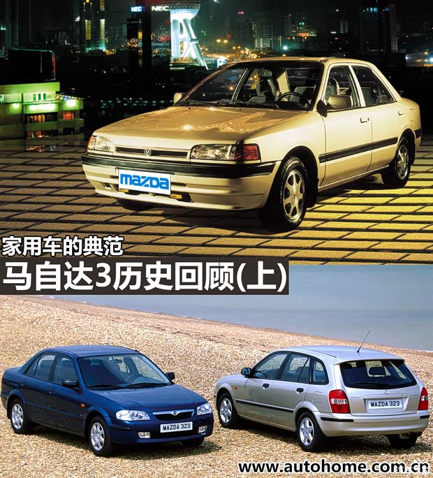 汽車之家