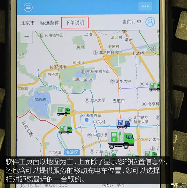 汽车之家