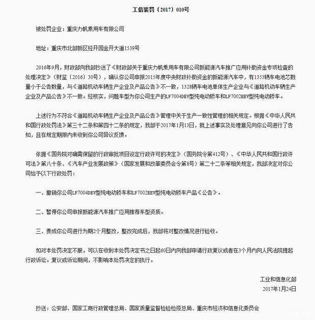 汽车之家
