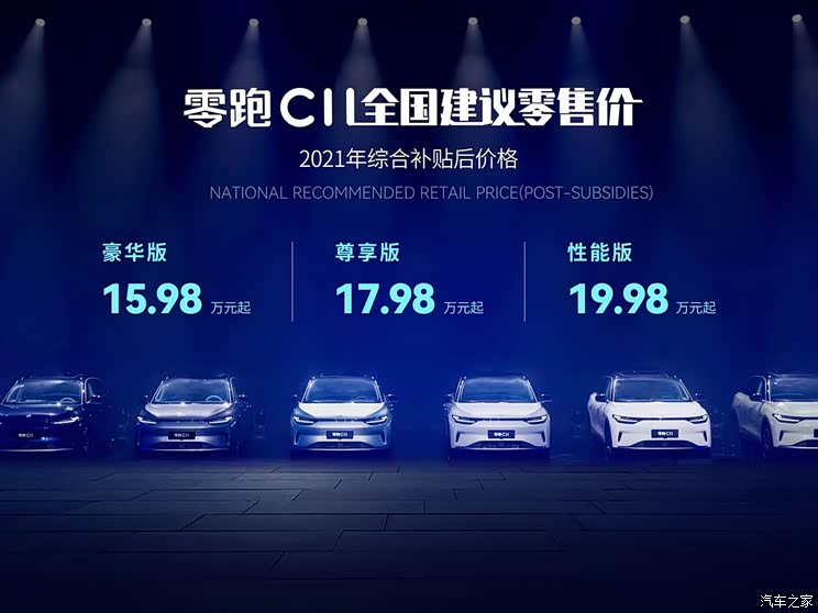 汽车之家