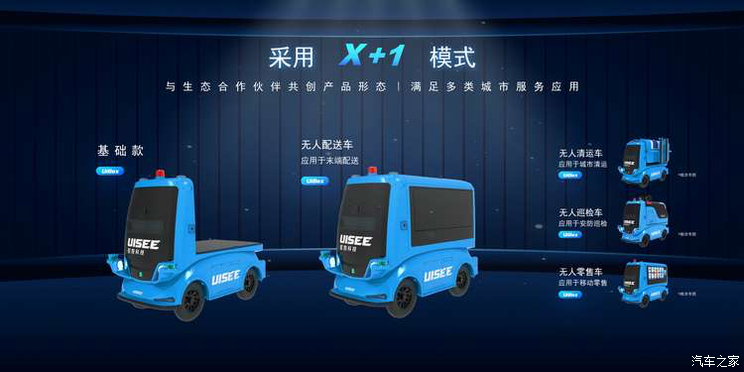 面向城市服务 驭势科技发布UiBox无人车