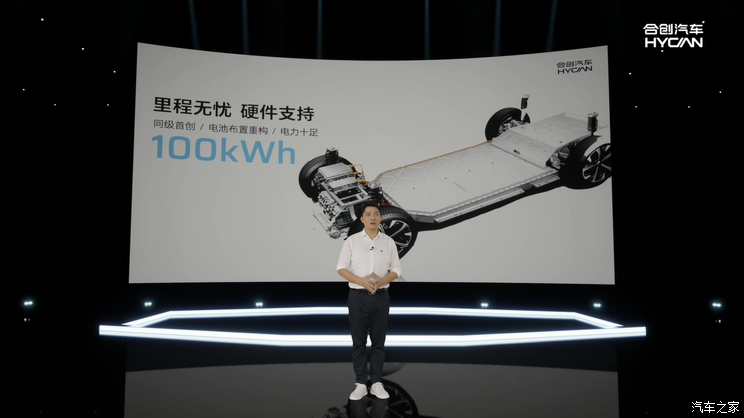 语音/三电/生产全优化 合创汽车科技日