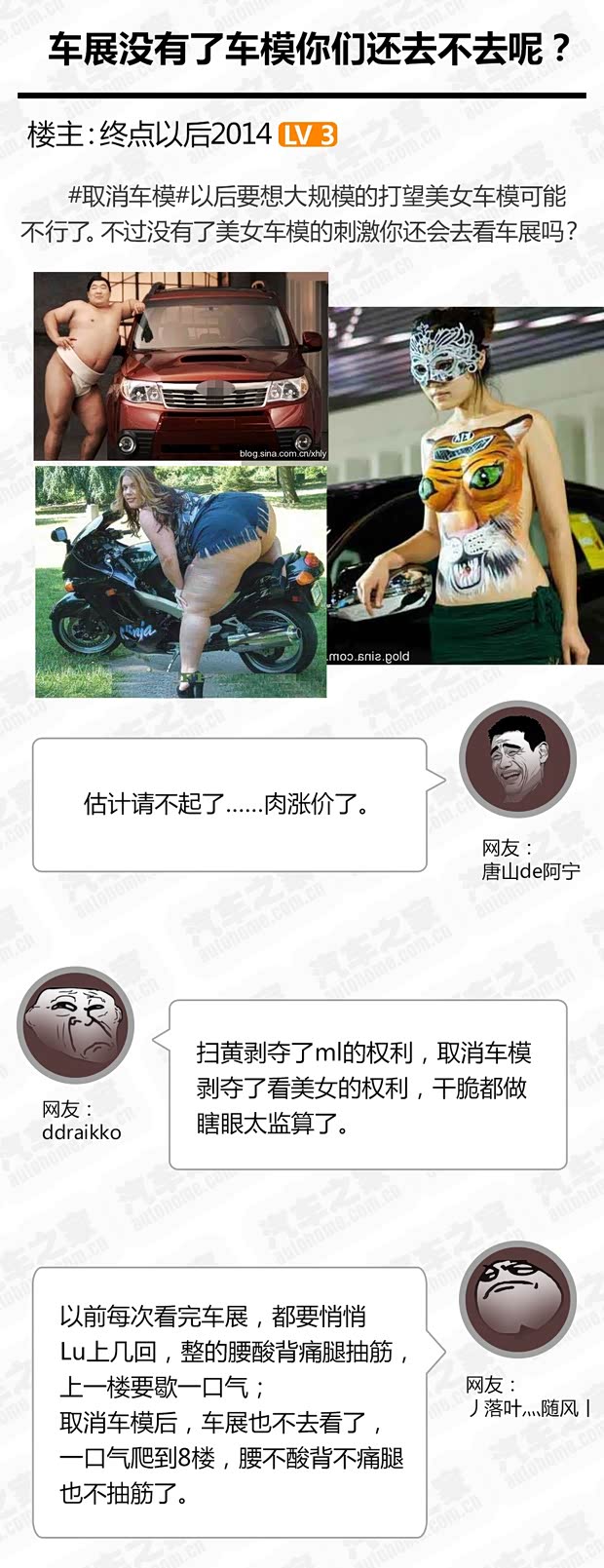 汽車之家