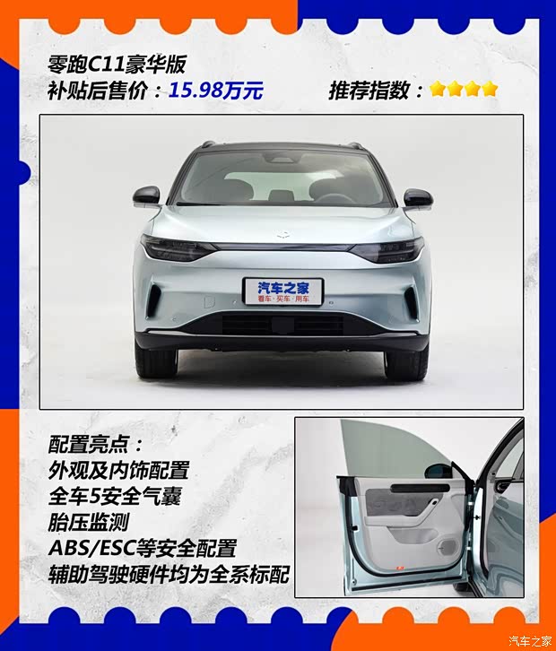 汽車之家